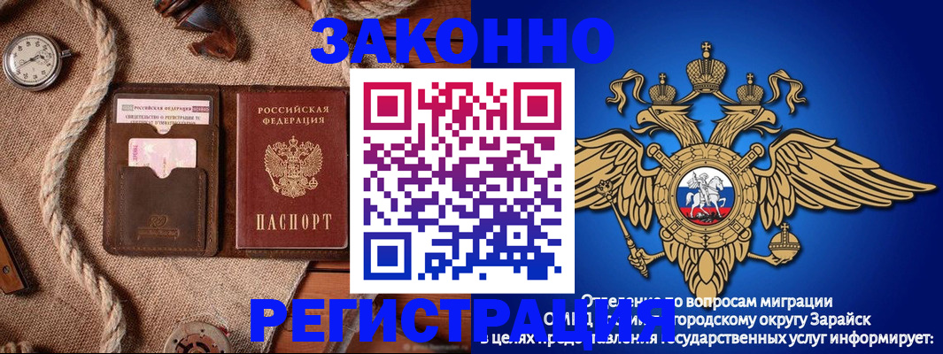 временная регистрация купить в Забайкальском крае