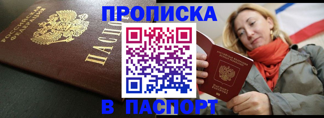 миграционный учет в Забайкальском крае